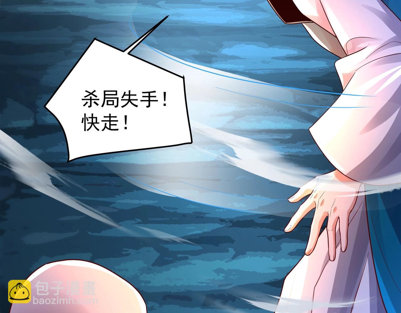 《武极巅峰》第11话 图穷匕见 第16页