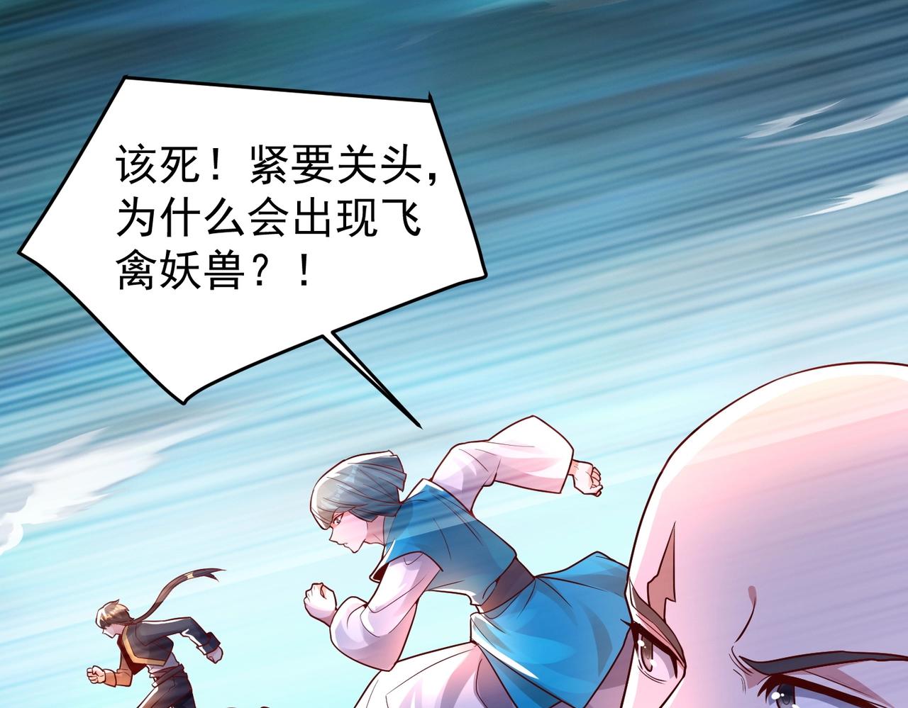 《武极巅峰》第11话 图穷匕见 第19页