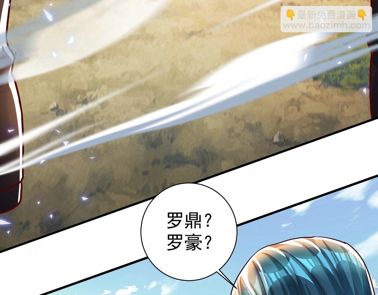 《武极巅峰》第11话 图穷匕见 第24页
