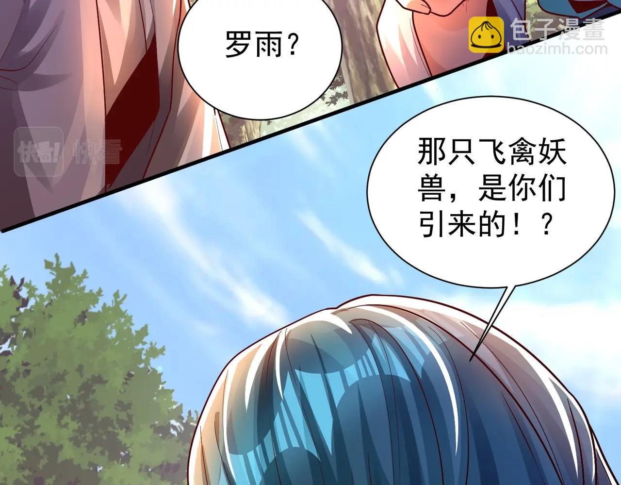 《武极巅峰》第11话 图穷匕见 第26页