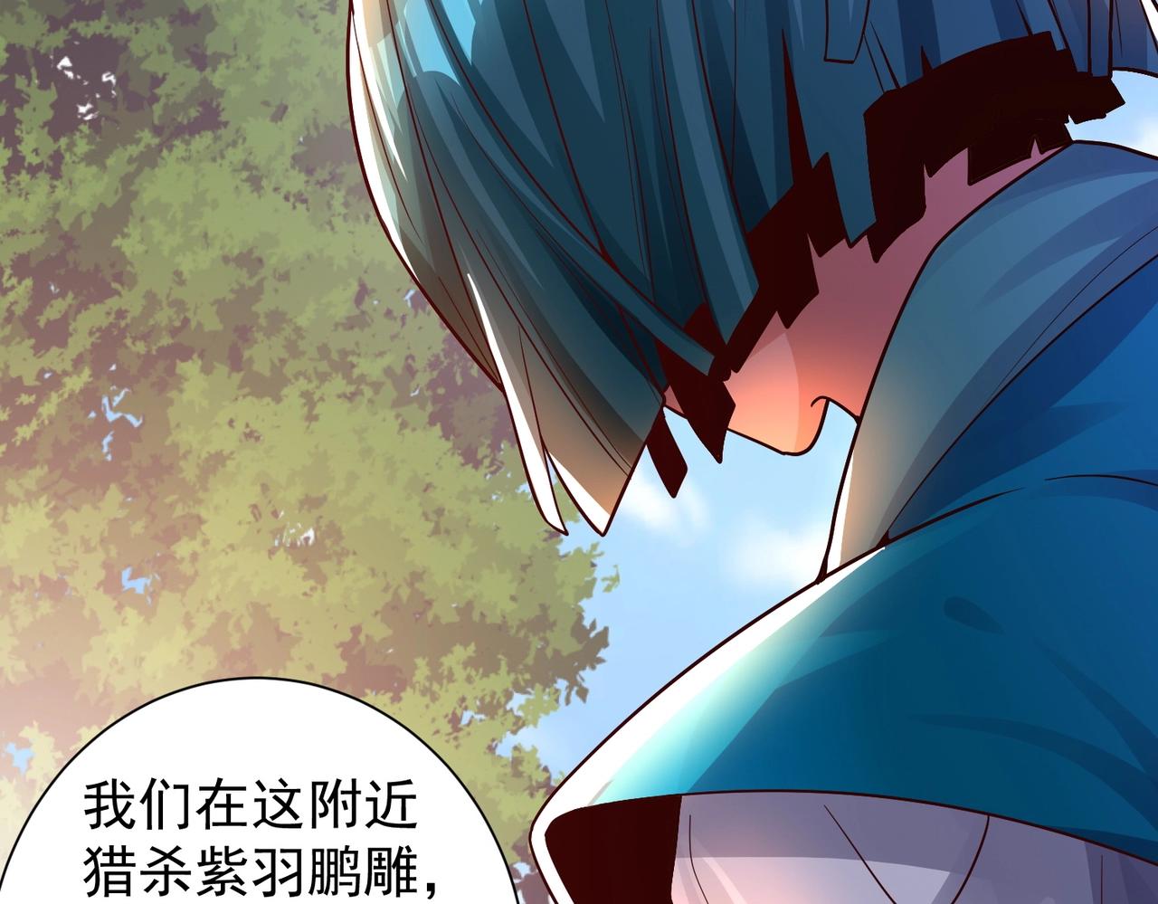 《武极巅峰》第11话 图穷匕见 第27页