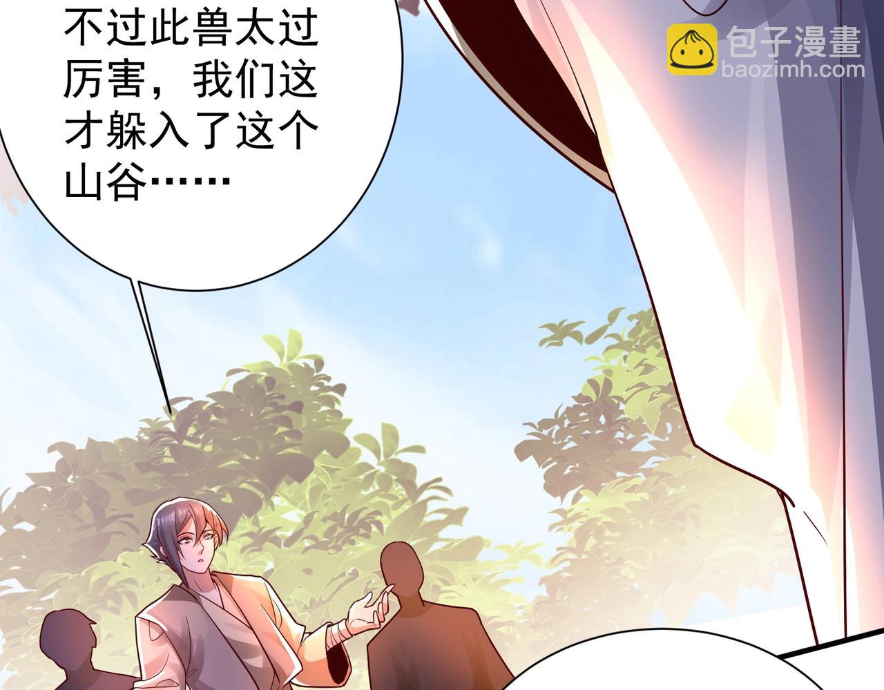 《武极巅峰》第11话 图穷匕见 第28页