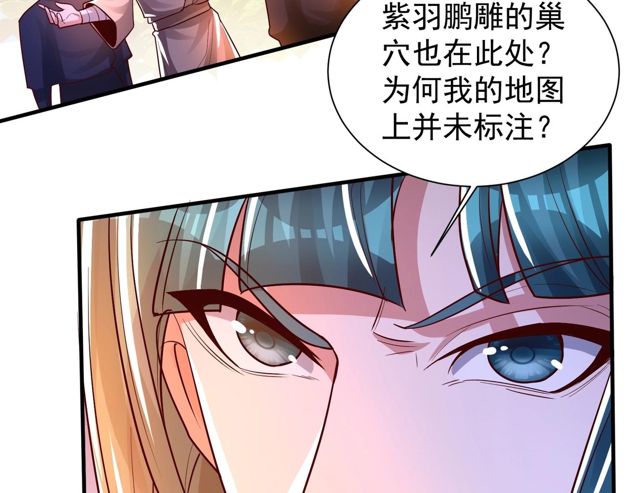 《武极巅峰》第11话 图穷匕见 第29页
