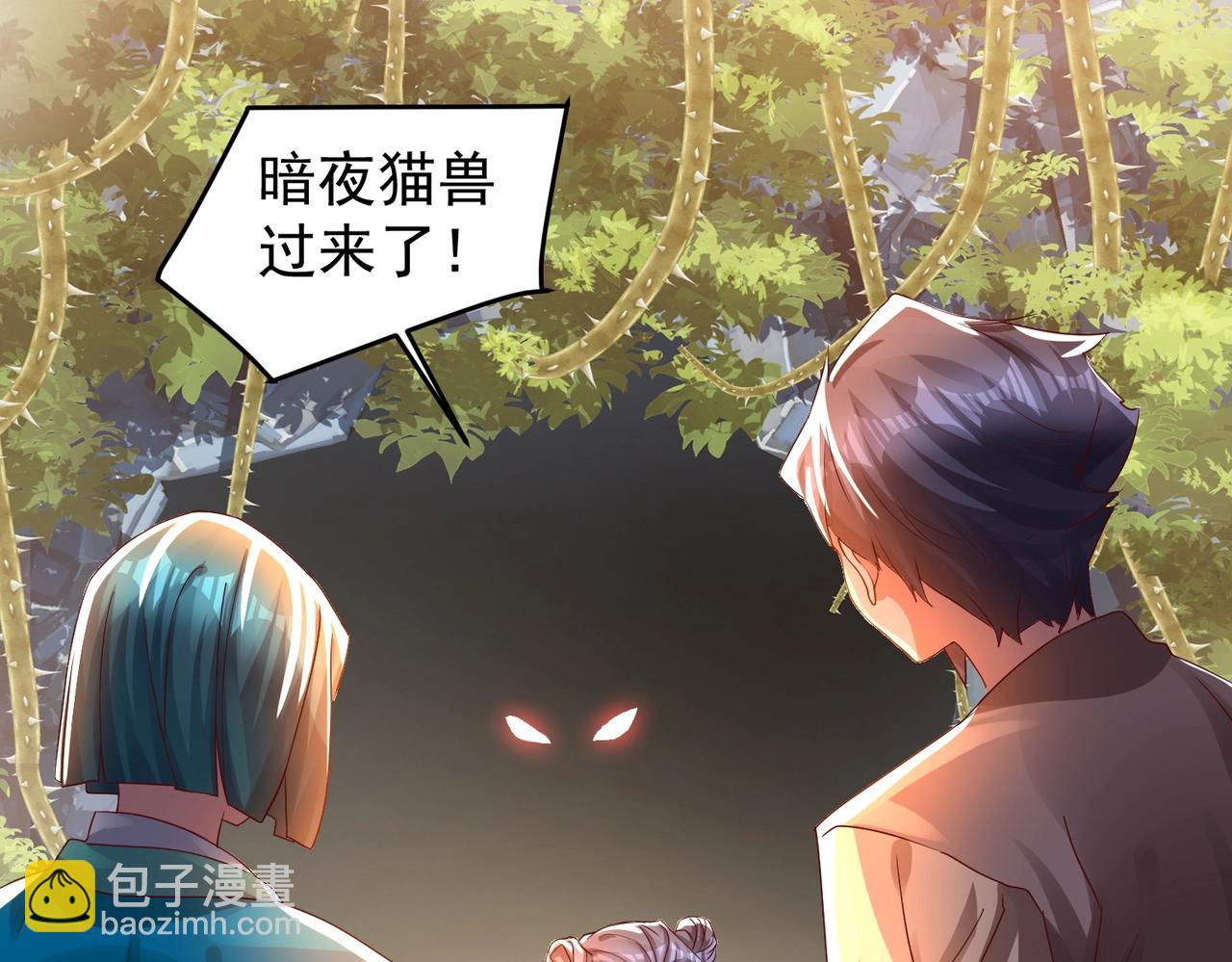 《武极巅峰》第11话 图穷匕见 第31页