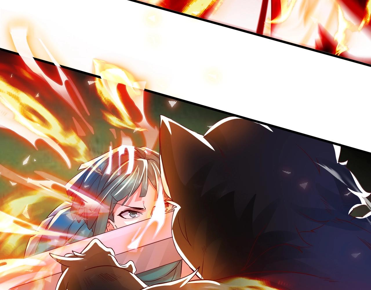 《武极巅峰》第11话 图穷匕见 第40页