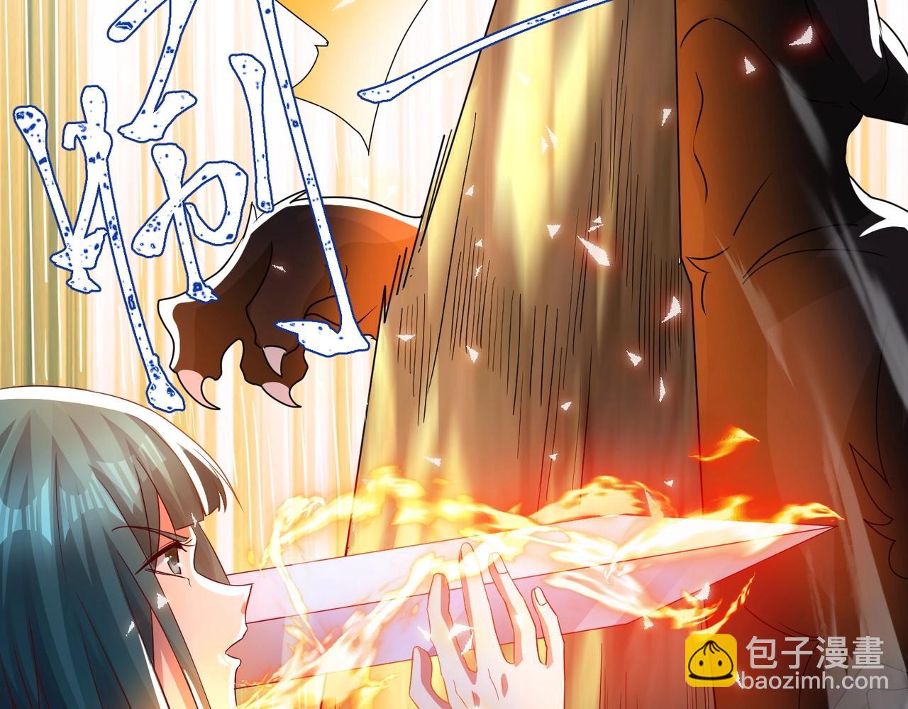 《武极巅峰》第11话 图穷匕见 第43页