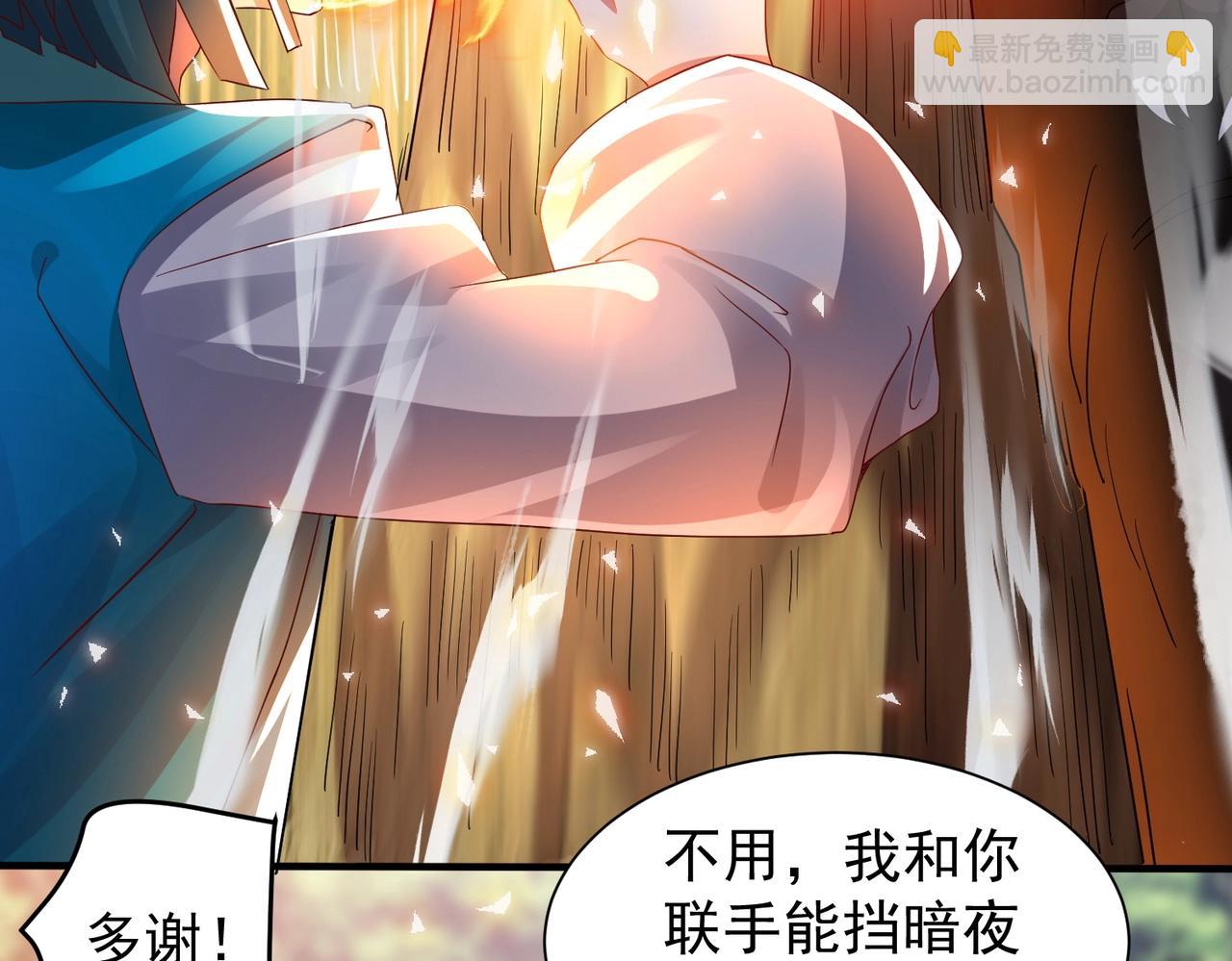 《武极巅峰》第11话 图穷匕见 第44页