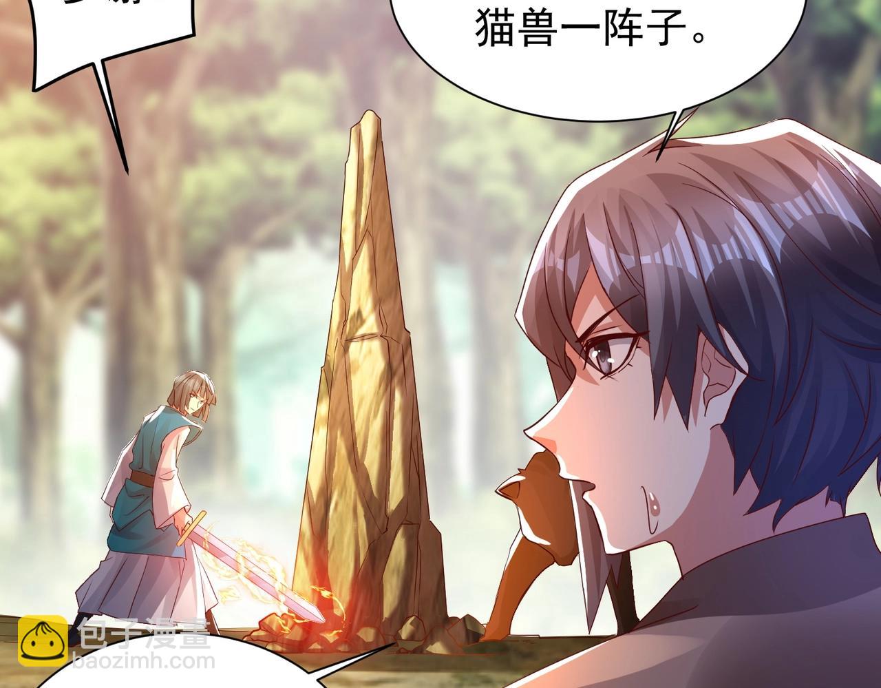 《武极巅峰》第11话 图穷匕见 第45页