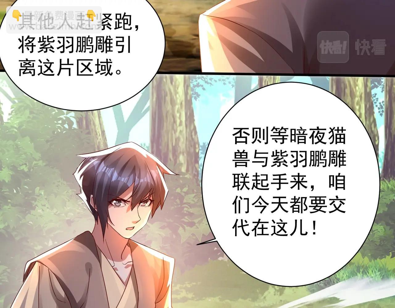 《武极巅峰》第11话 图穷匕见 第46页
