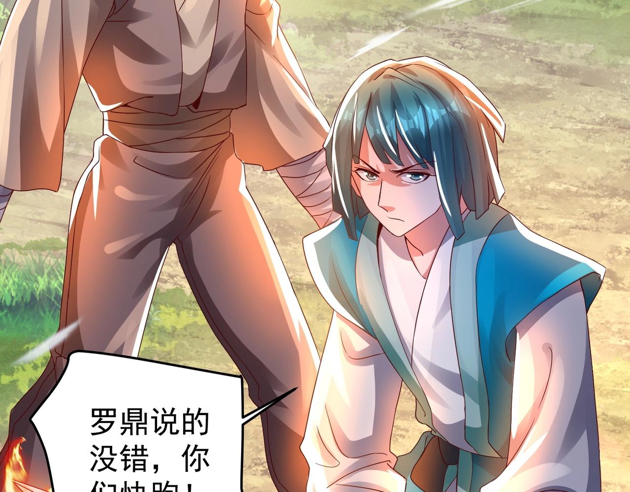 《武极巅峰》第11话 图穷匕见 第47页
