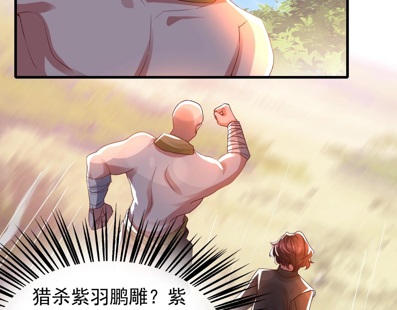 《武极巅峰》第11话 图穷匕见 第50页