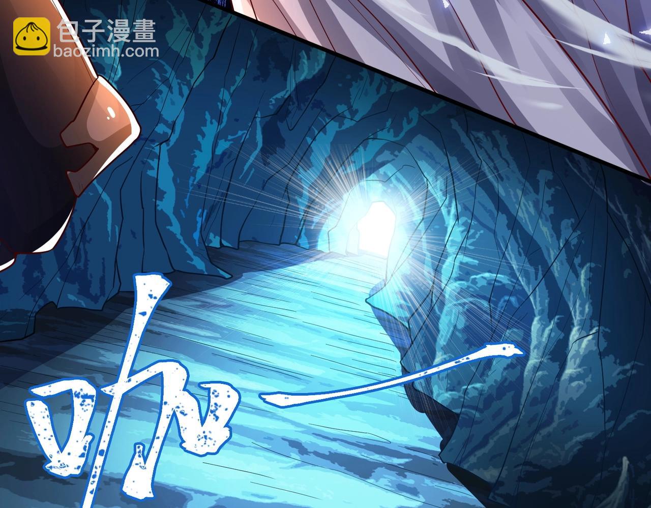 《武极巅峰》第11话 图穷匕见 第8页