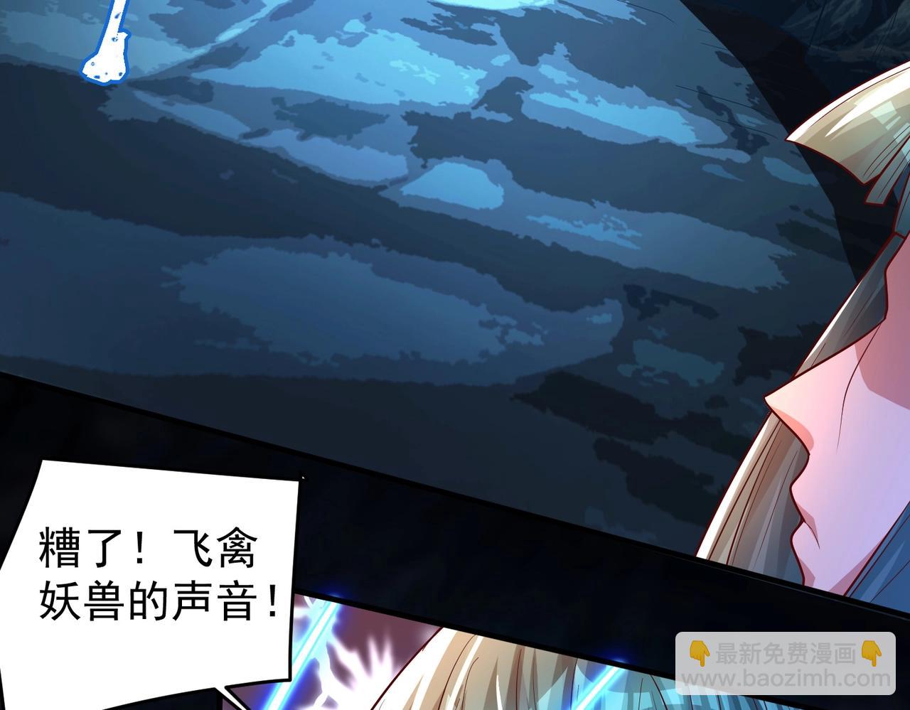 《武极巅峰》第11话 图穷匕见 第9页