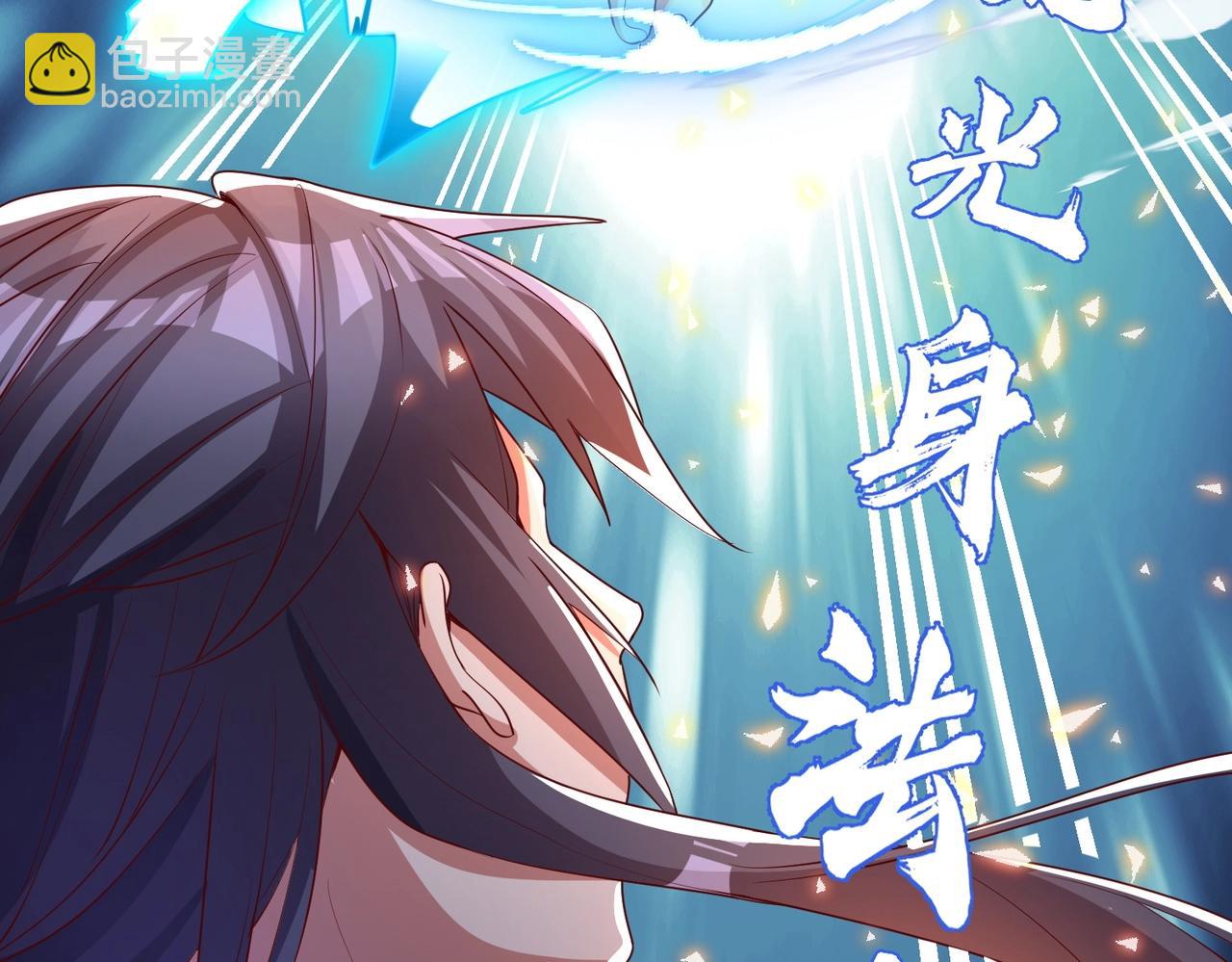 《武极巅峰》第12话 极限反杀 第11页