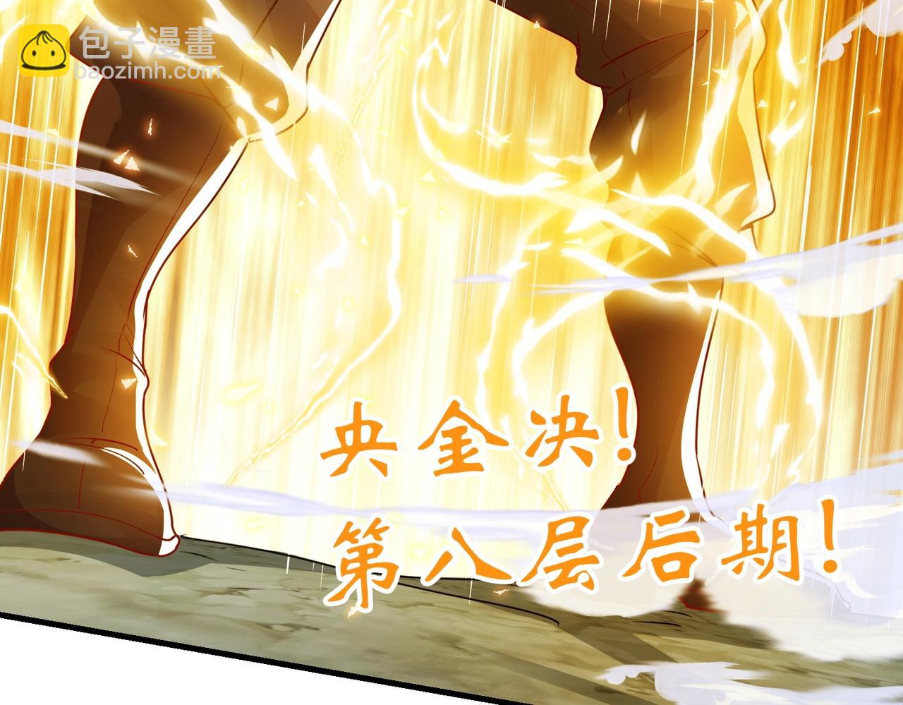 《武极巅峰》第12话 极限反杀 第33页