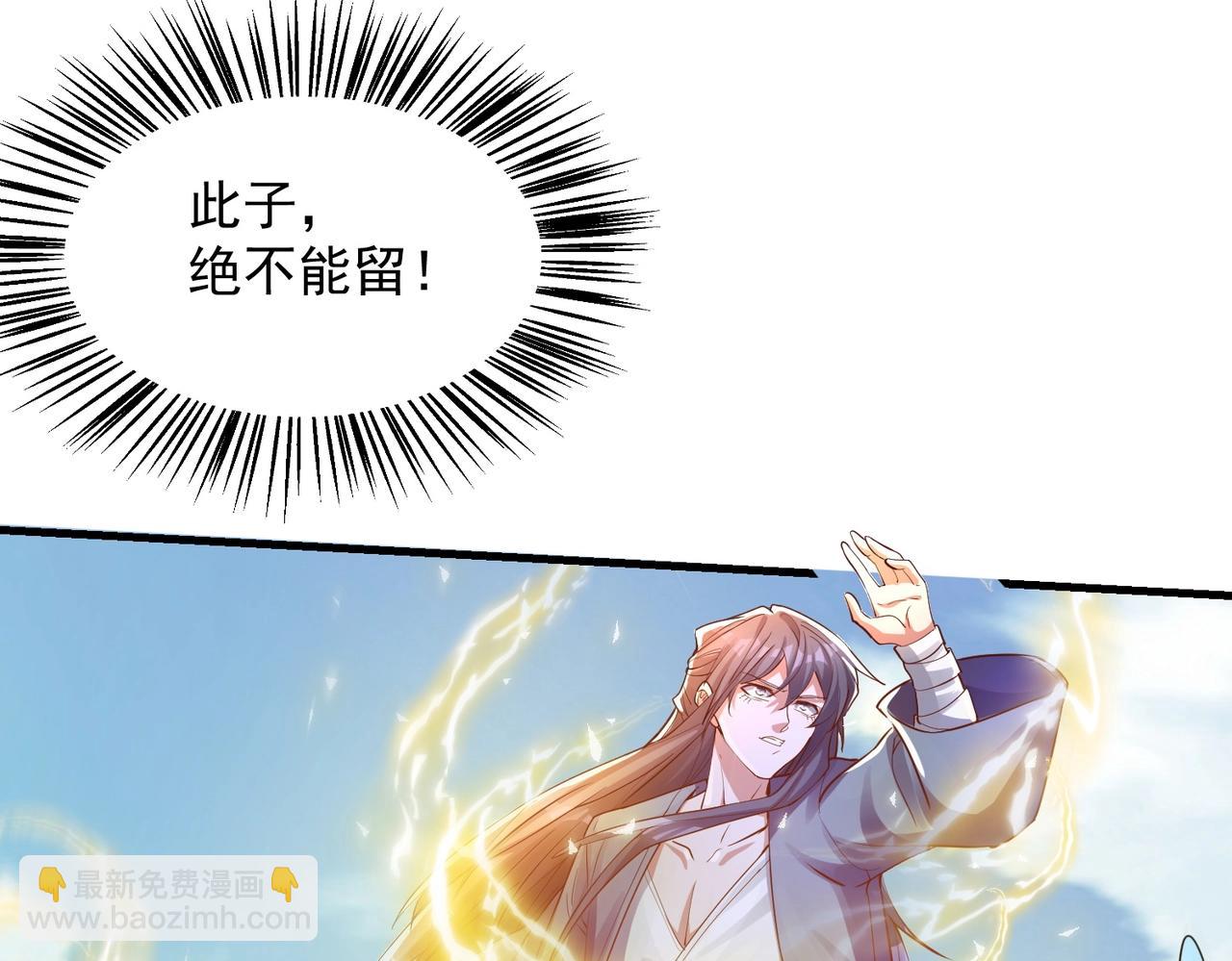 《武极巅峰》第12话 极限反杀 第44页