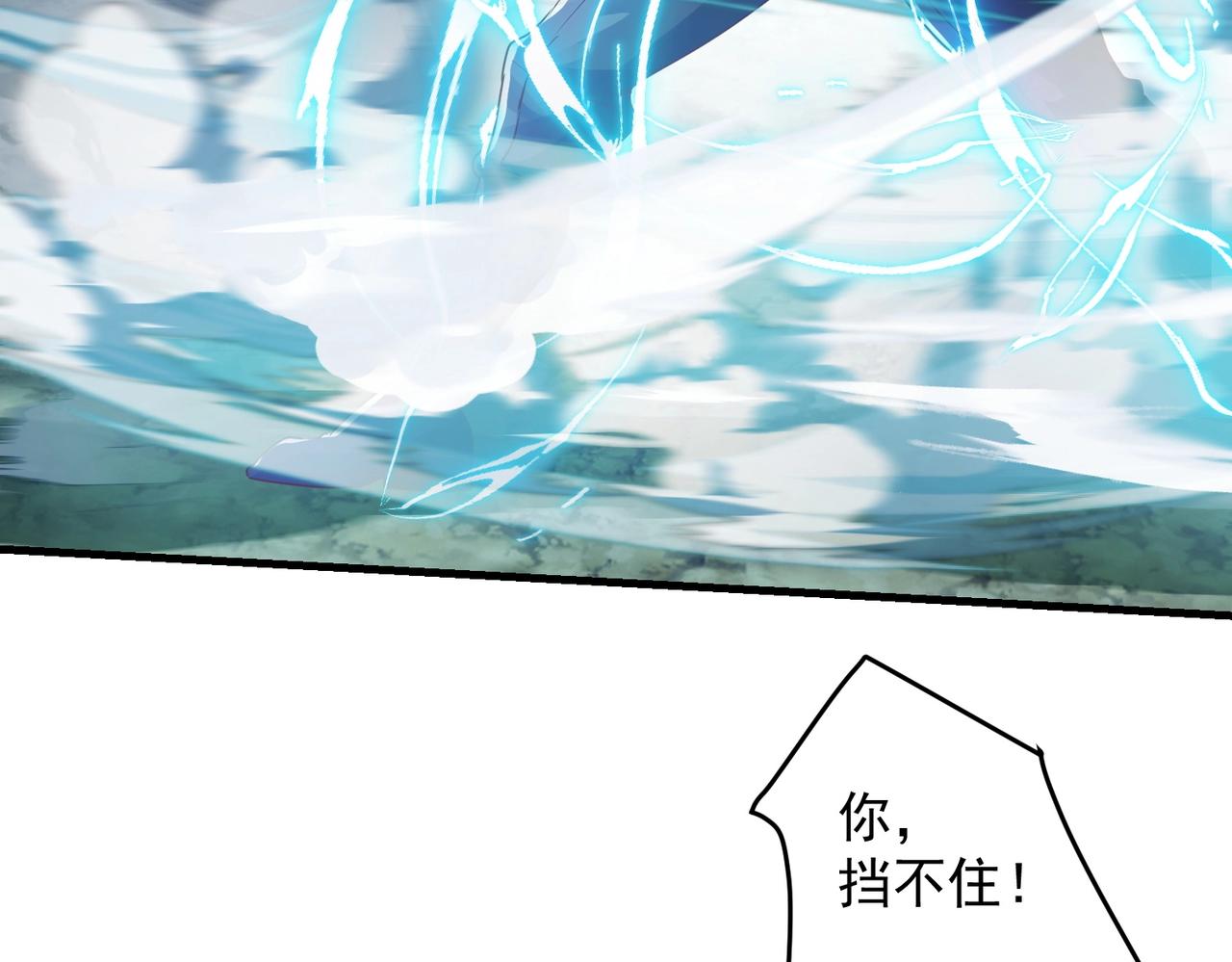 《武极巅峰》第12话 极限反杀 第49页