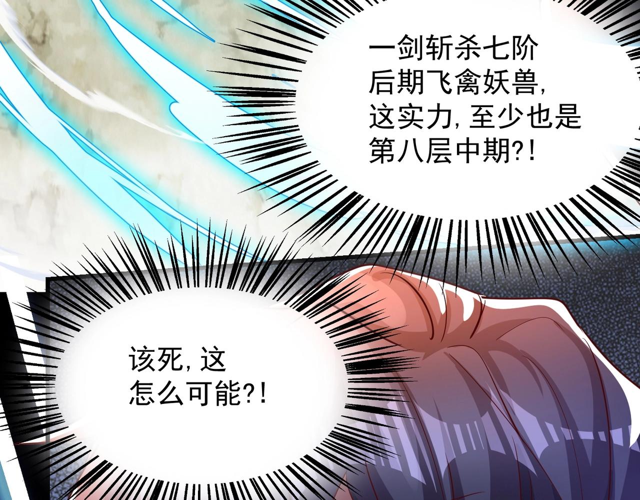 《武极巅峰》第12话 极限反杀 第7页