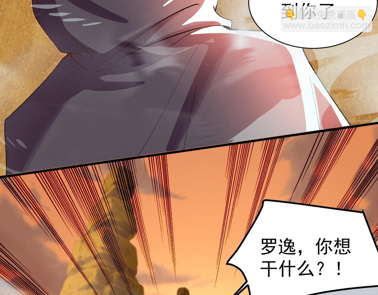 《武极巅峰》第15话 复仇的开始 第10页