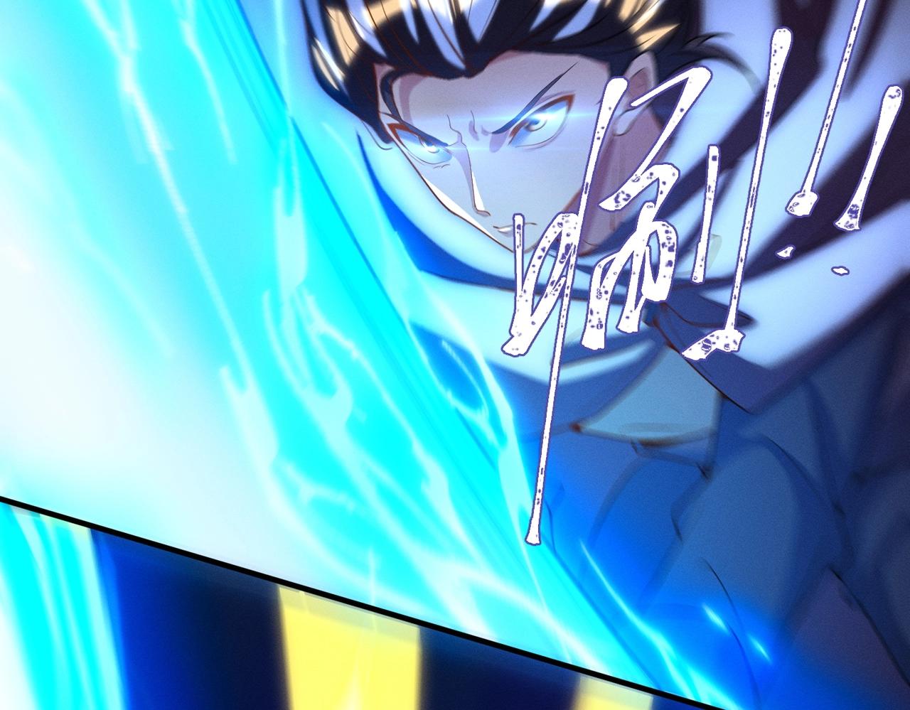 《武极巅峰》第15话 复仇的开始 第27页