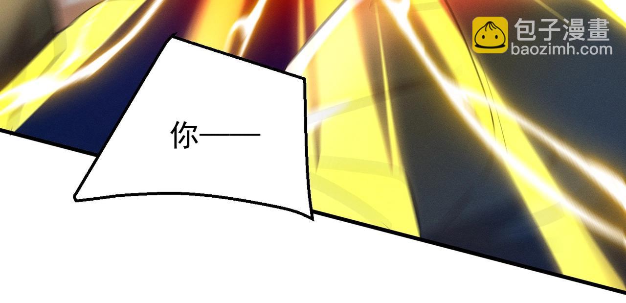 《武极巅峰》第15话 复仇的开始 第30页