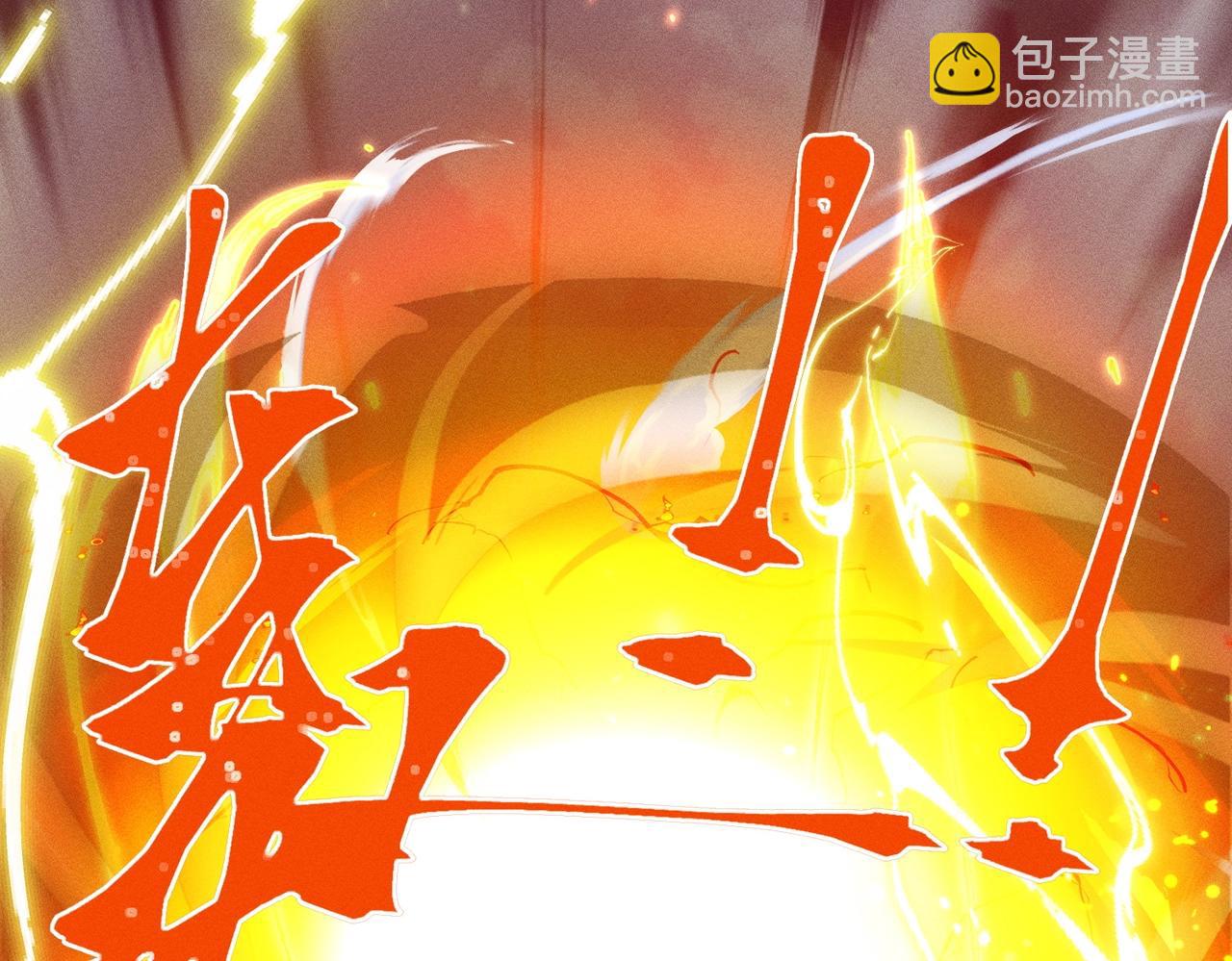 《武极巅峰》第15话 复仇的开始 第31页