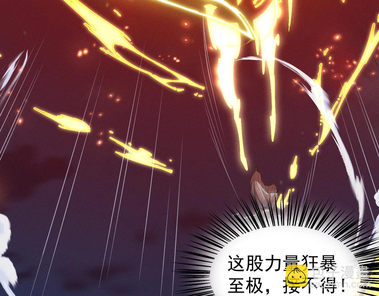 《武极巅峰》第15话 复仇的开始 第33页