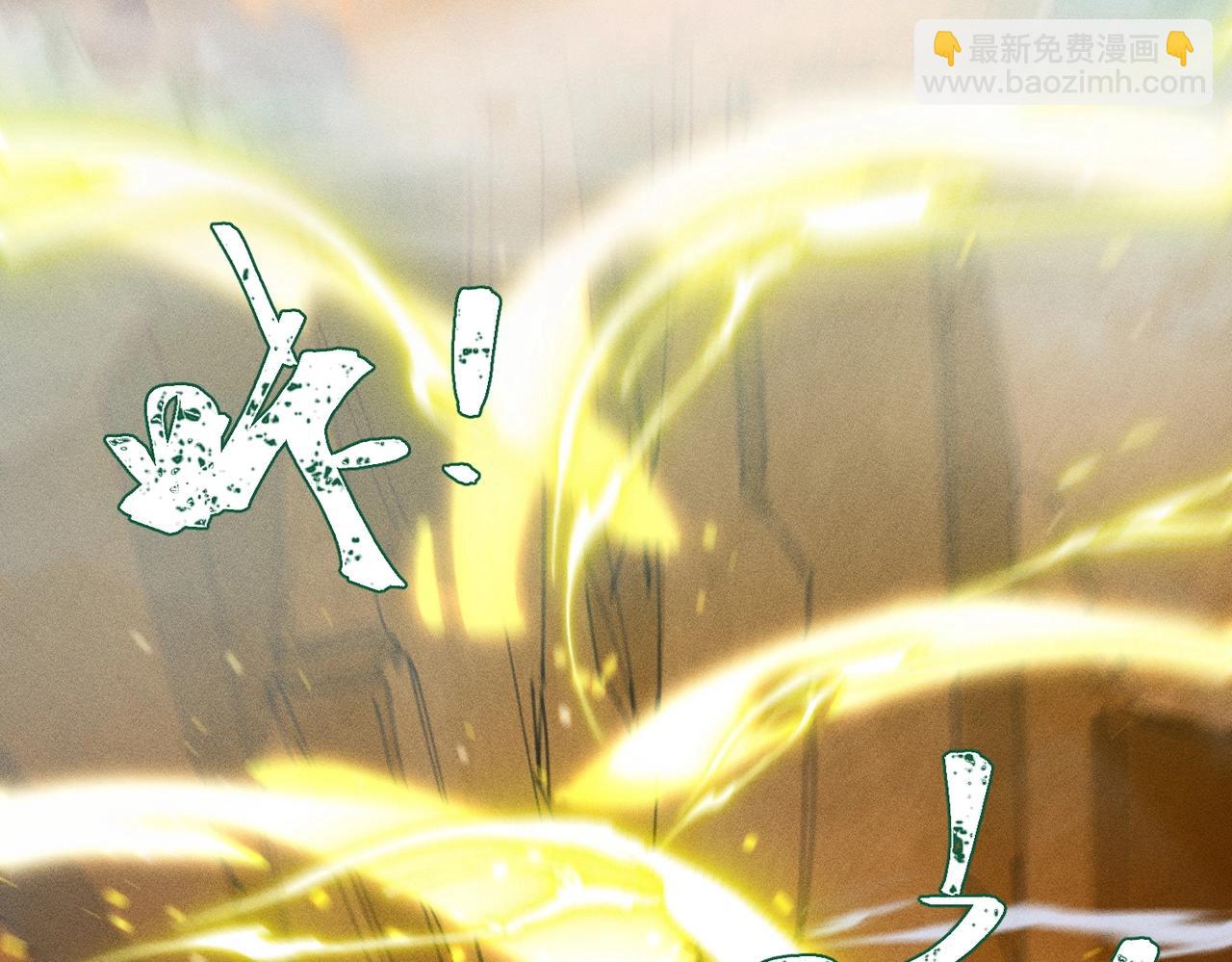 《武极巅峰》第15话 复仇的开始 第43页