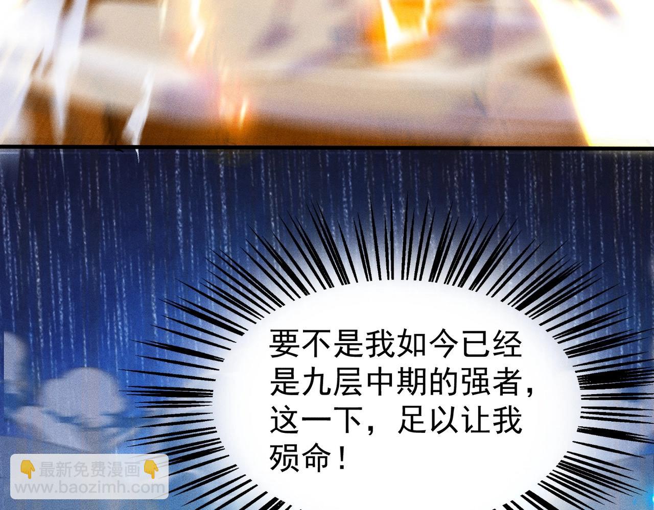 《武极巅峰》第15话 复仇的开始 第45页