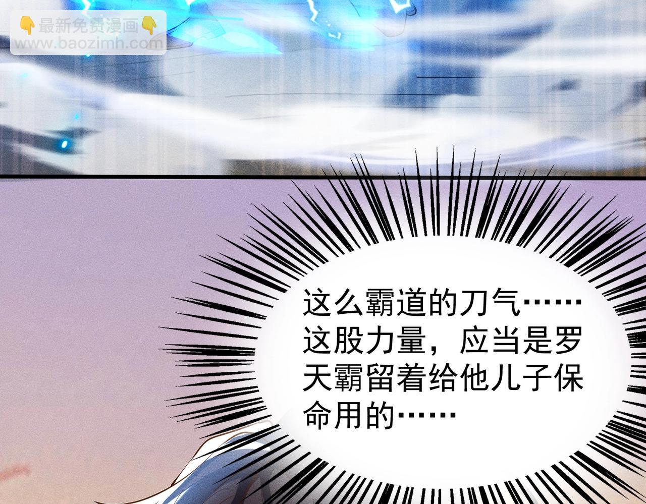 《武极巅峰》第15话 复仇的开始 第47页