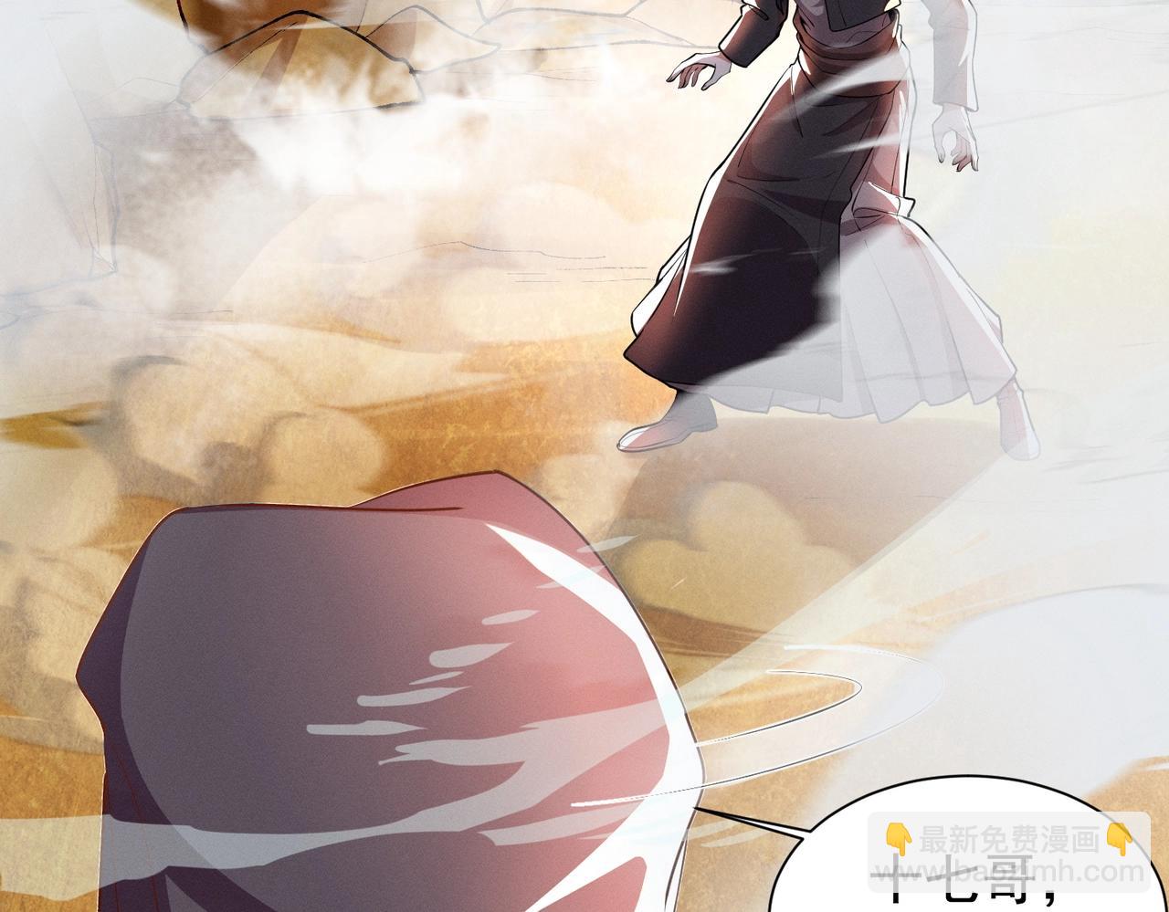《武极巅峰》第15话 复仇的开始 第9页
