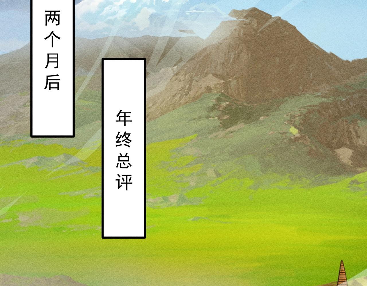 《武极巅峰》第16话 回归营地 第36页