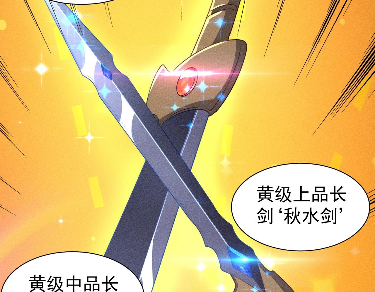 《武极巅峰》第16话 回归营地 第42页