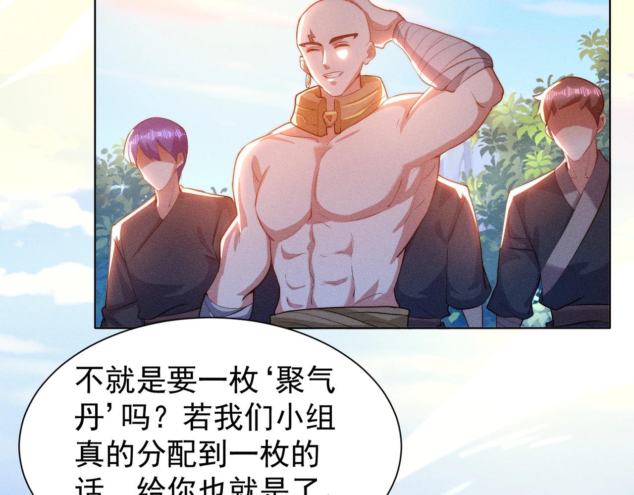 《武极巅峰》第16话 回归营地 第48页