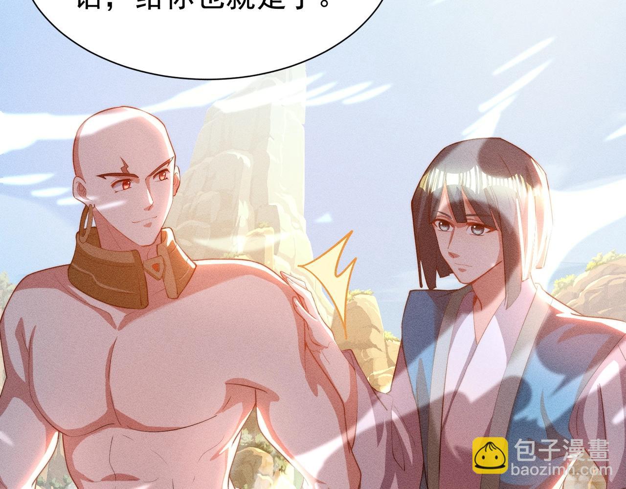《武极巅峰》第16话 回归营地 第49页