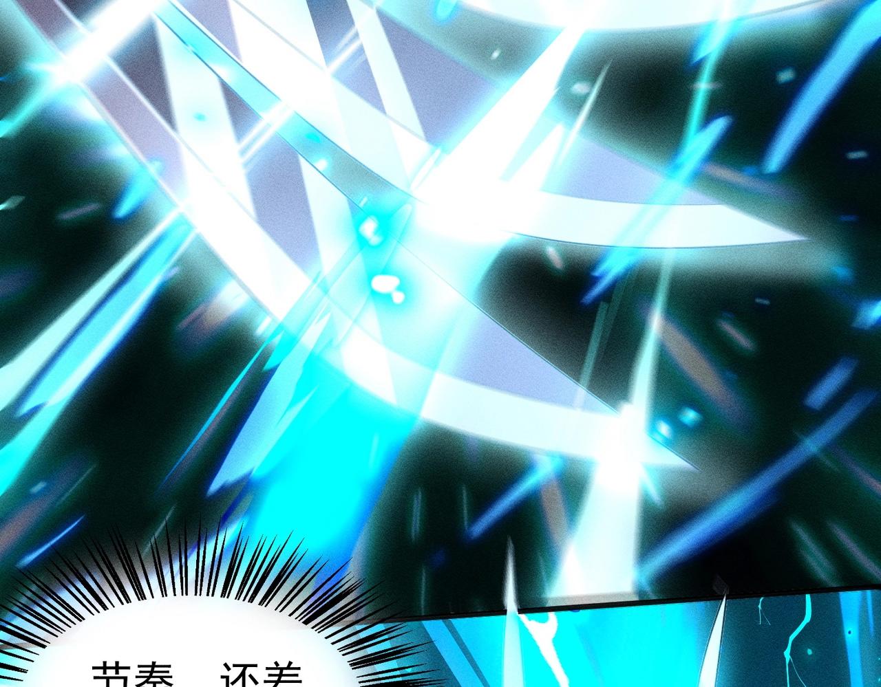 《武极巅峰》第16话 回归营地 第9页