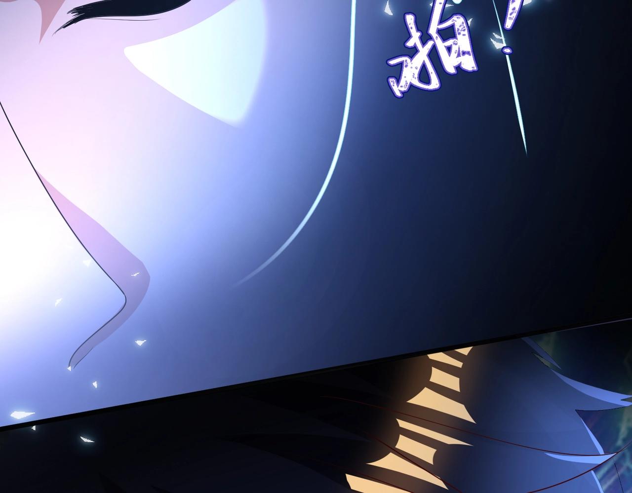 《武极巅峰》第14话 斩草除根 第14页