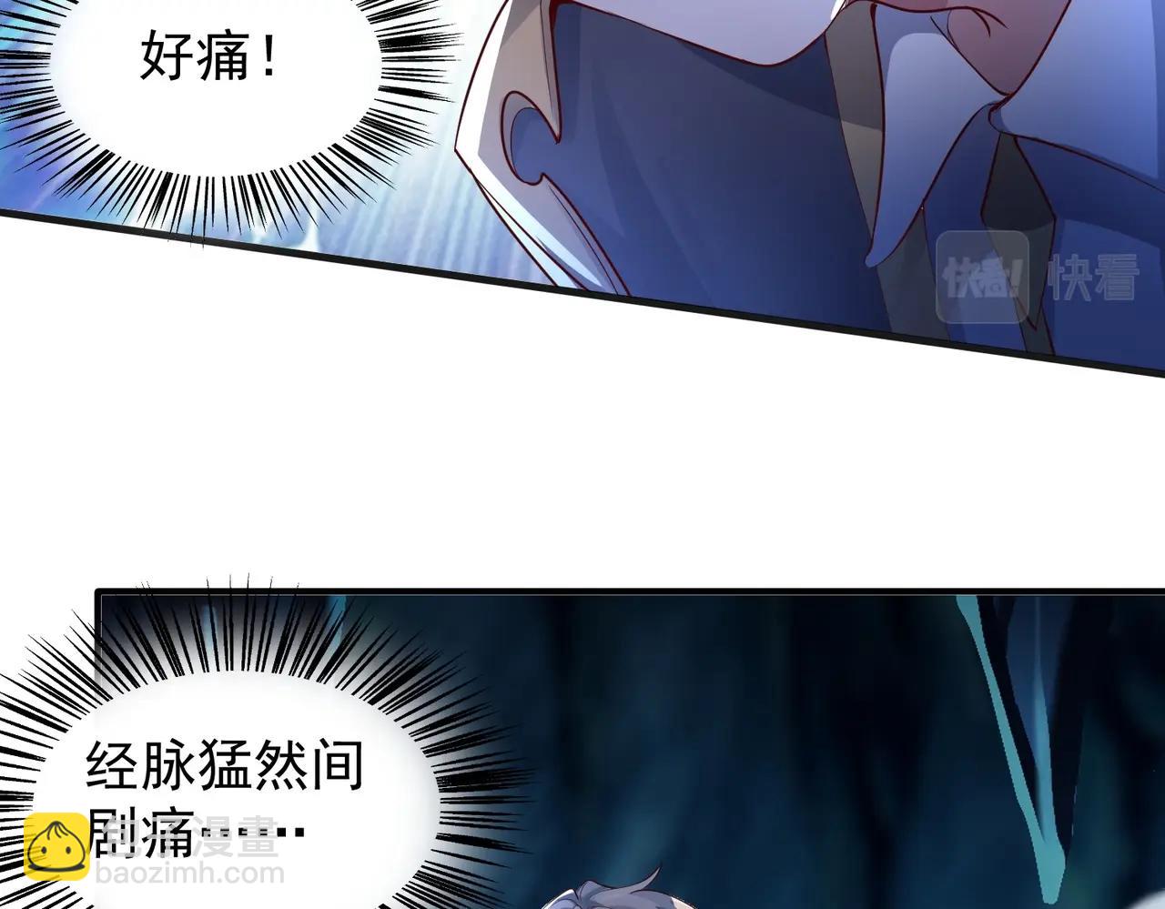 《武极巅峰》第14话 斩草除根 第16页