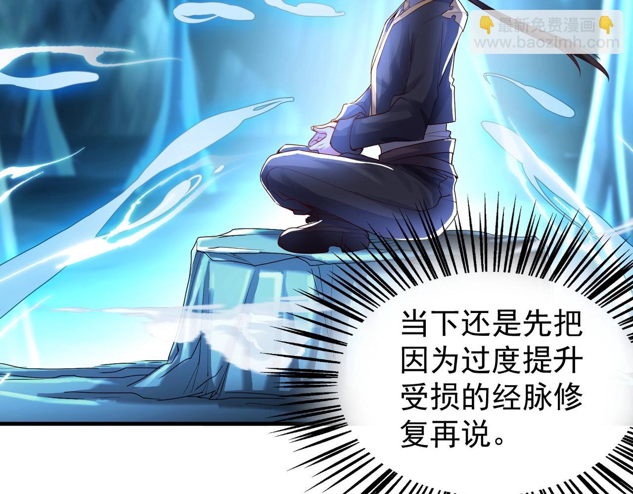 《武极巅峰》第14话 斩草除根 第22页