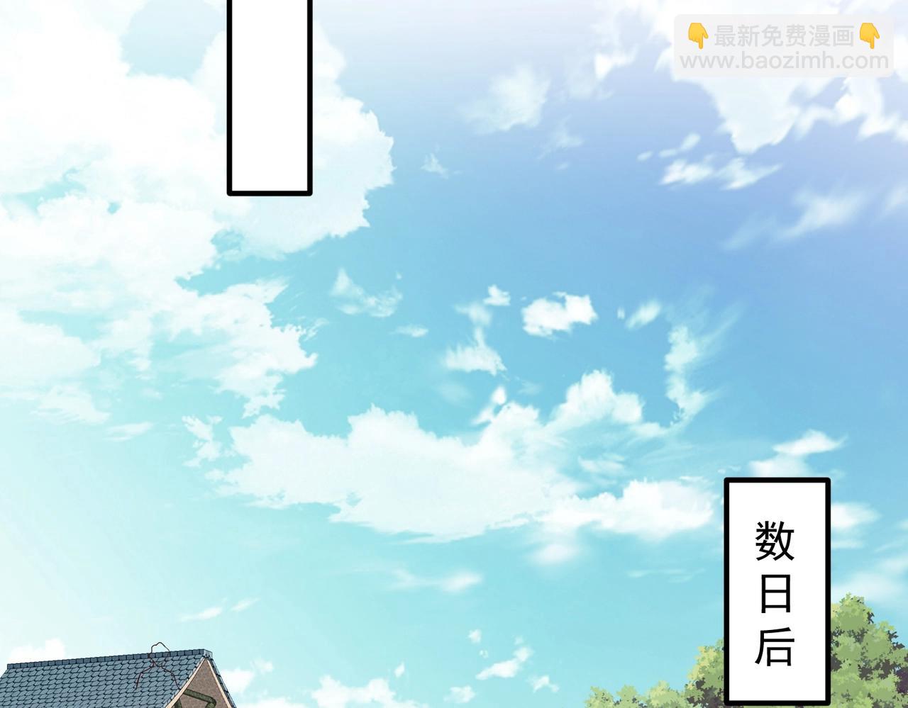《武极巅峰》第14话 斩草除根 第24页