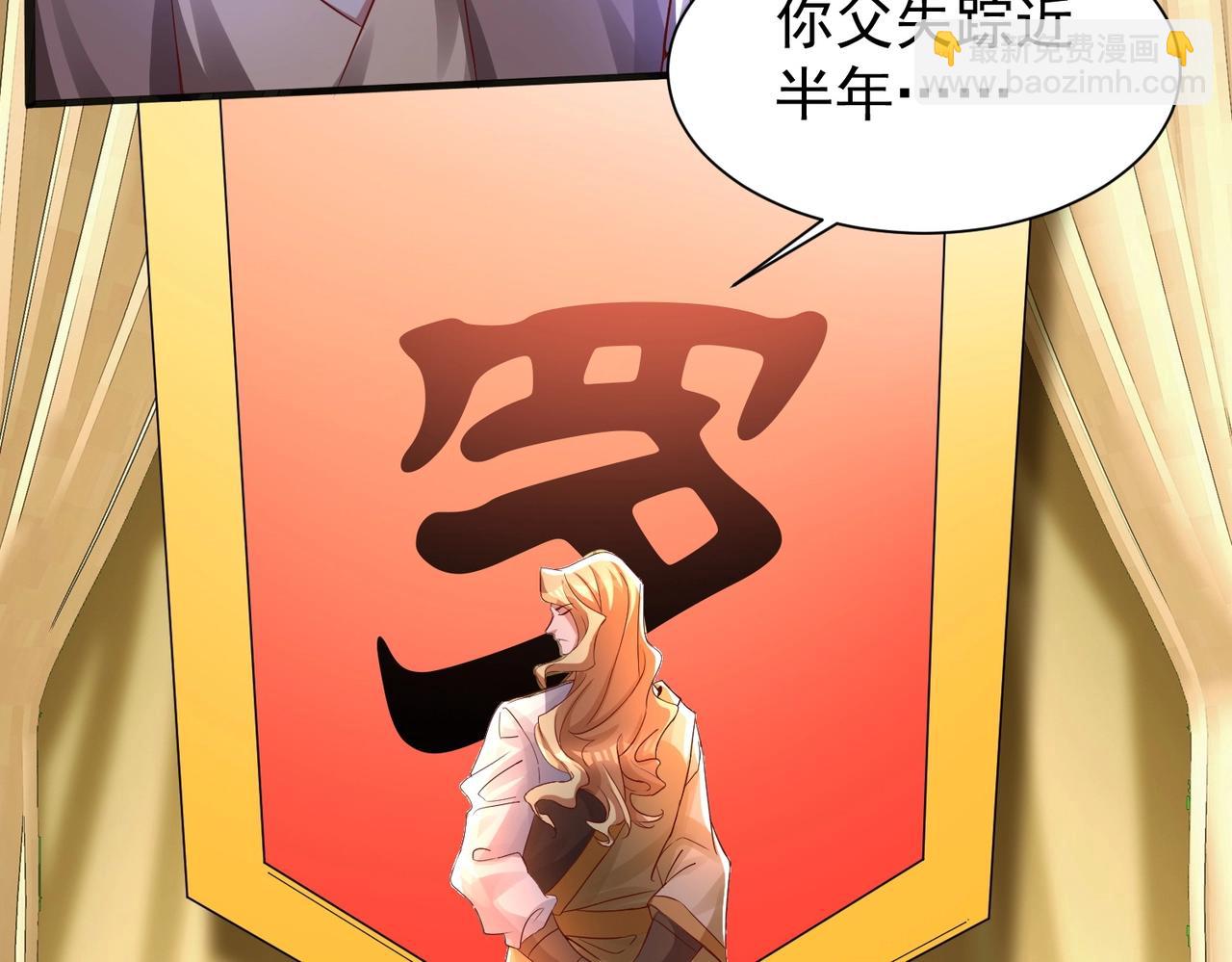 《武极巅峰》第14话 斩草除根 第35页
