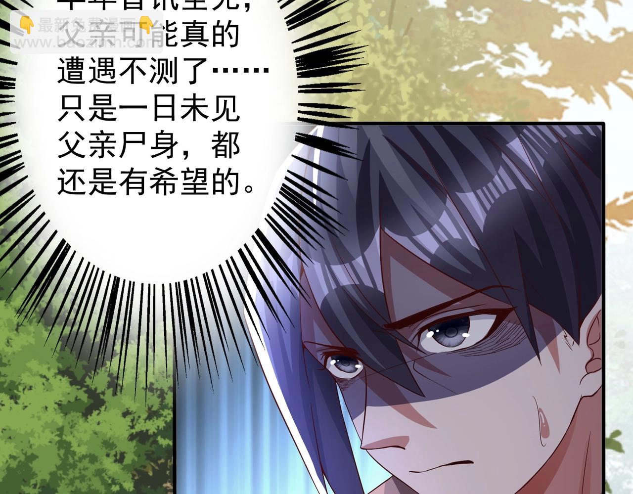 《武极巅峰》第14话 斩草除根 第37页