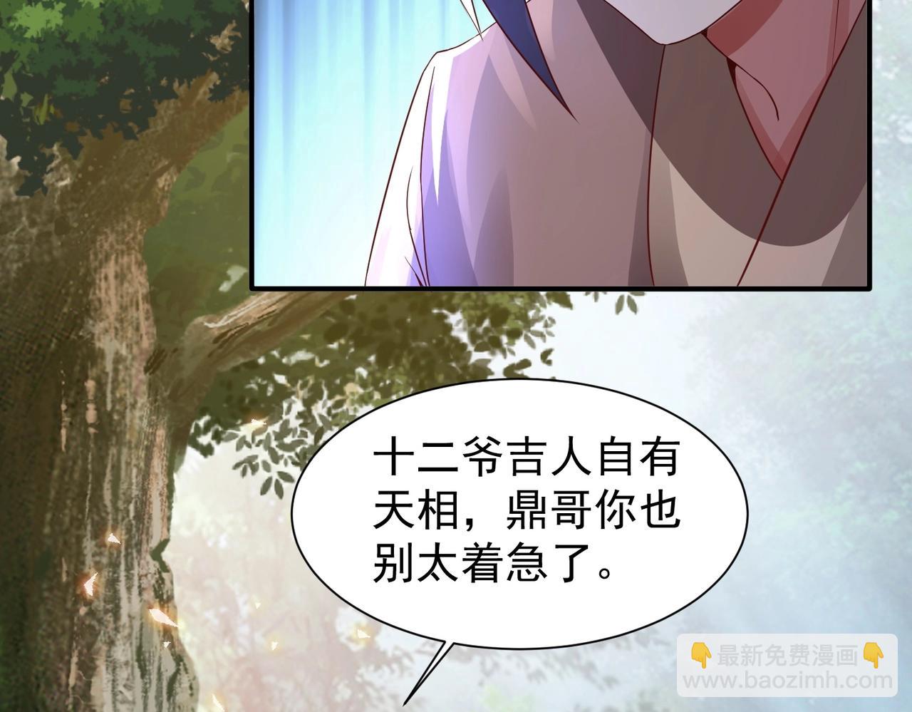 《武极巅峰》第14话 斩草除根 第38页