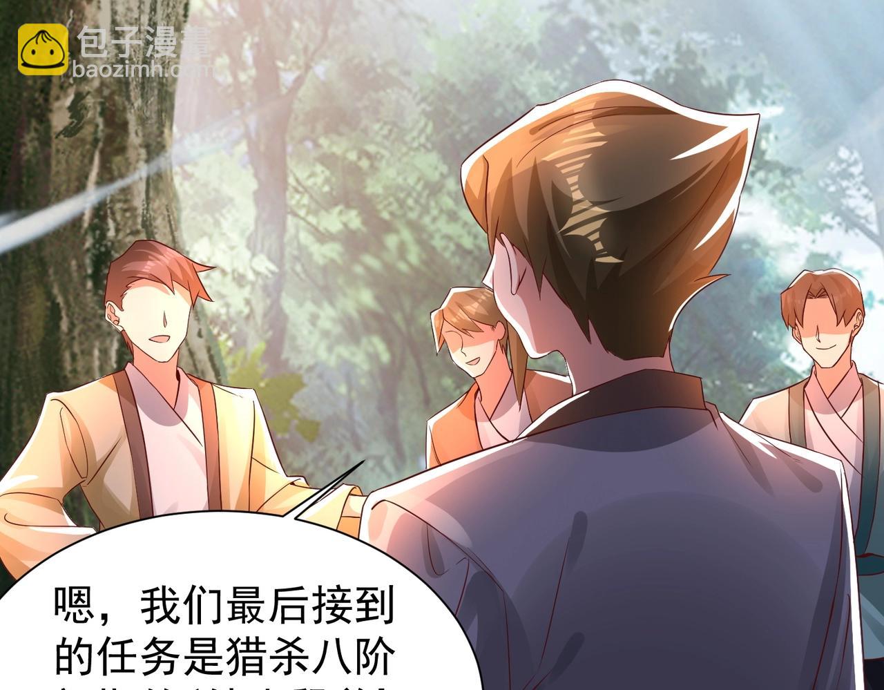 《武极巅峰》第14话 斩草除根 第39页