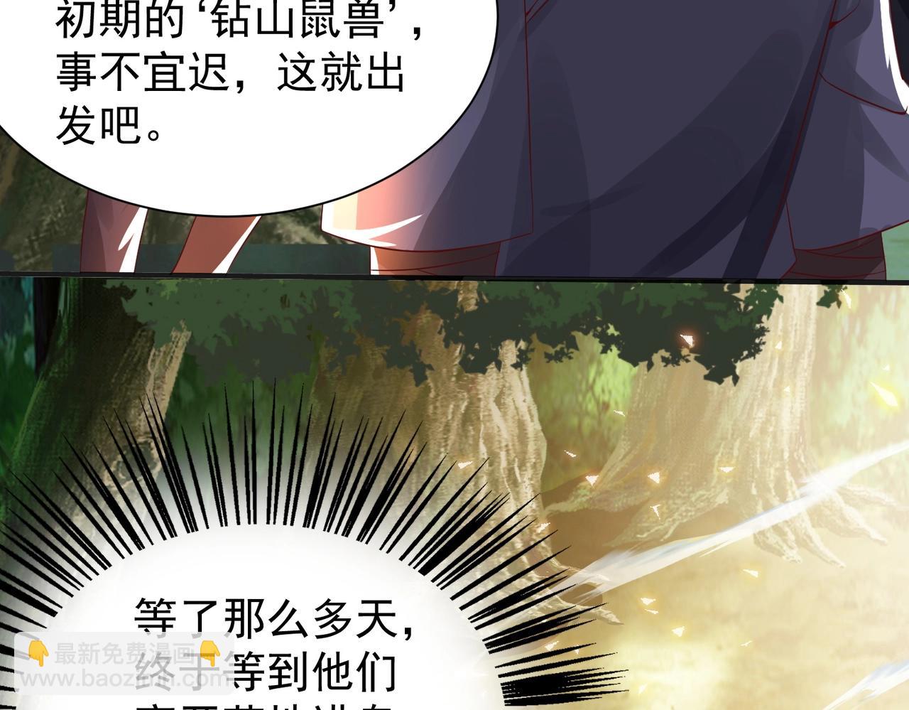 《武极巅峰》第14话 斩草除根 第40页