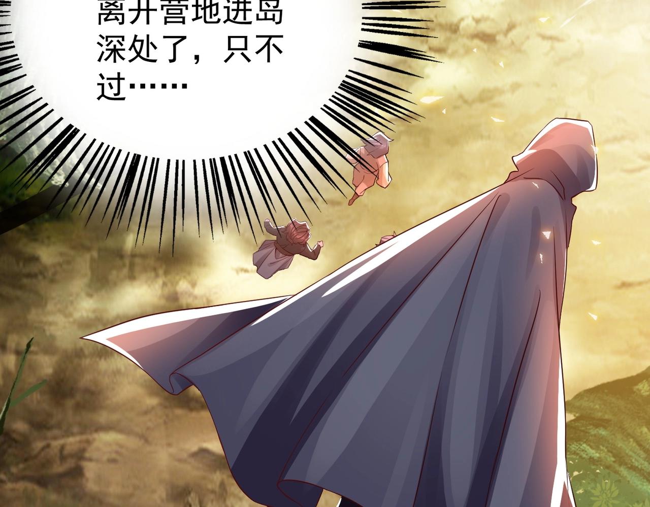 《武极巅峰》第14话 斩草除根 第41页