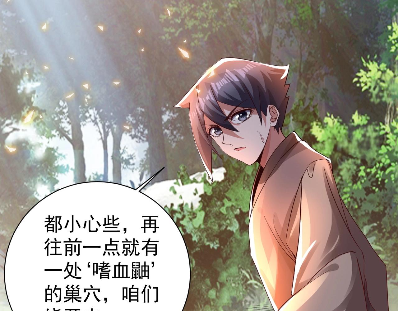 《武极巅峰》第14话 斩草除根 第48页