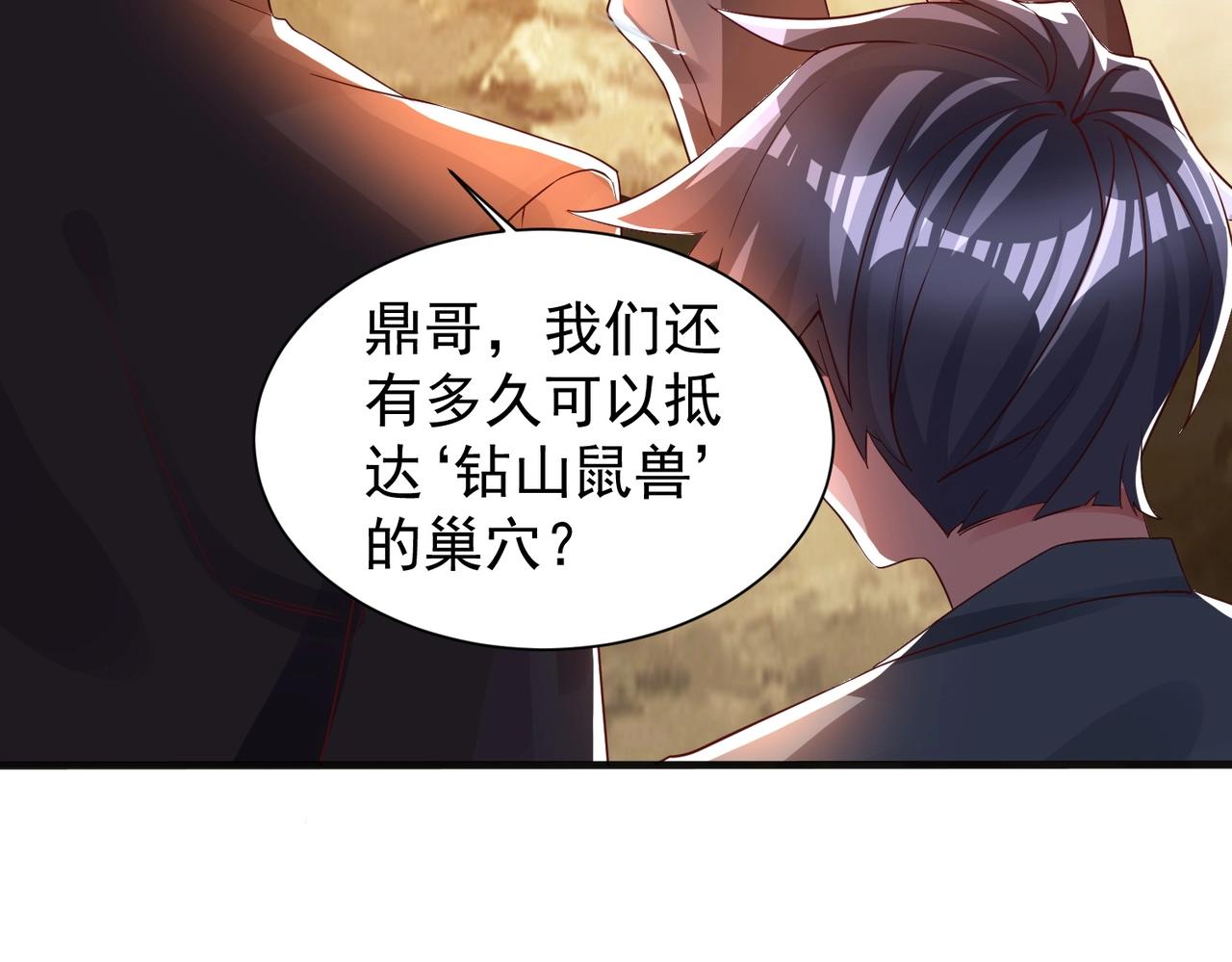 《武极巅峰》第14话 斩草除根 第50页