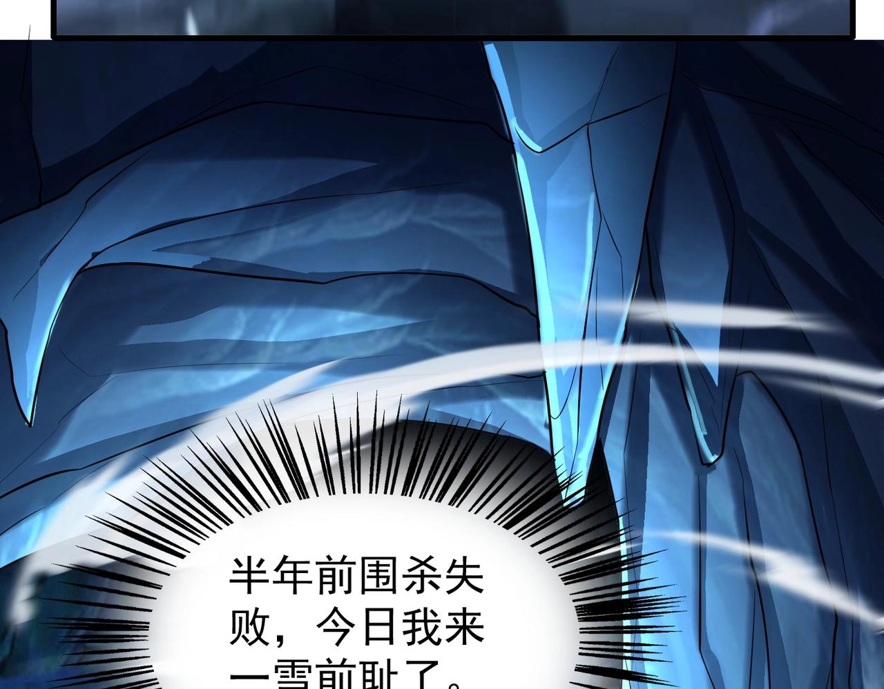 《武极巅峰》第13话 诛魔兽灭仇敌 第25页