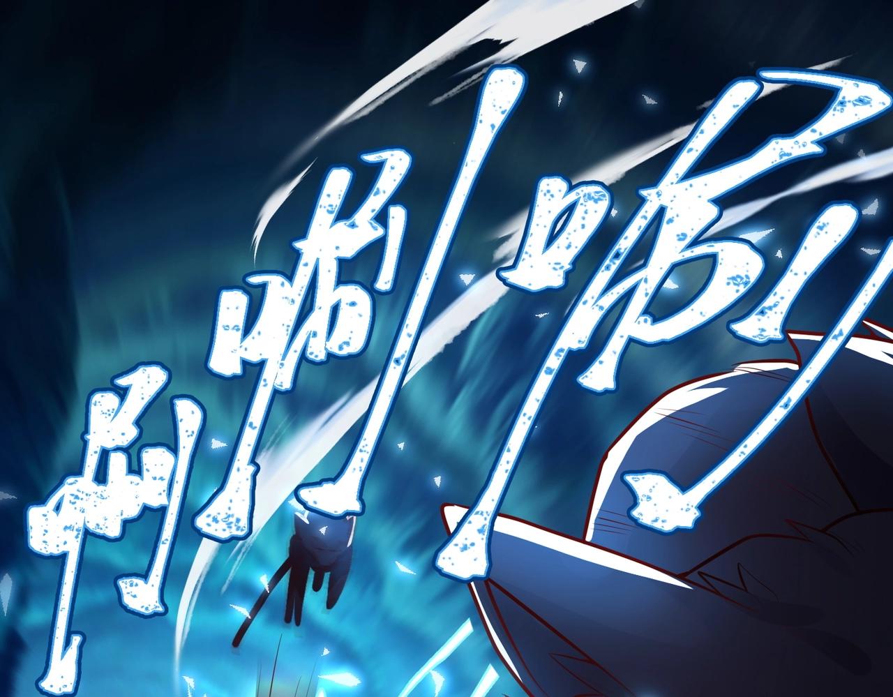 《武极巅峰》第13话 诛魔兽灭仇敌 第31页